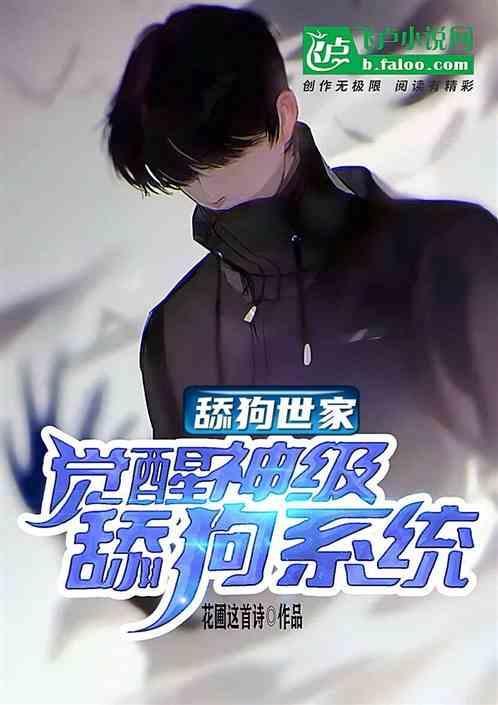 舔狗的升级进化