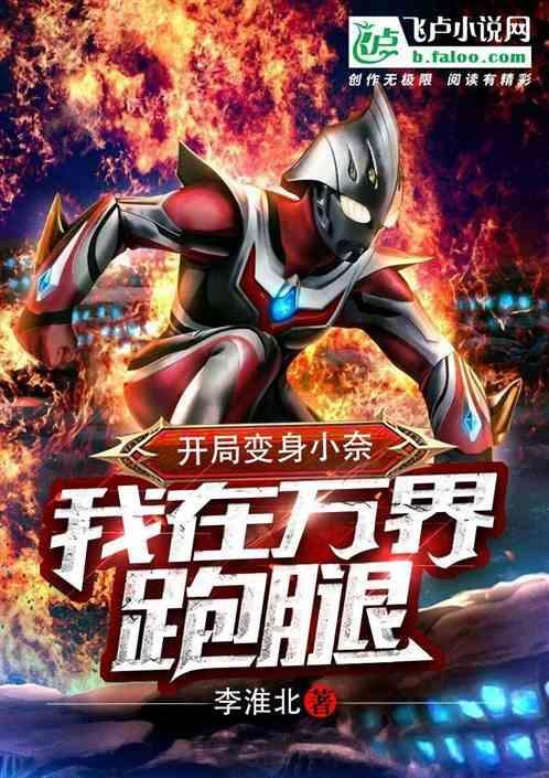 万界变身系统