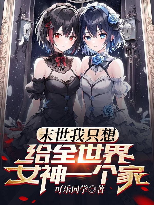 获得荒古圣体