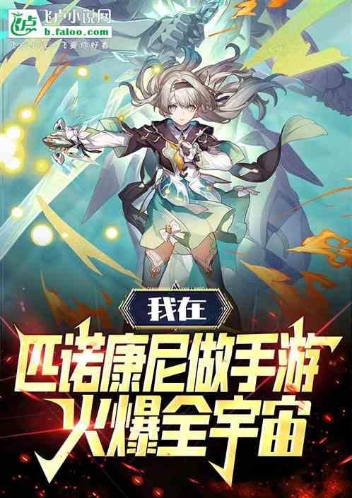 匹诺曹秒懂百科