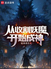 从收服精灵开始