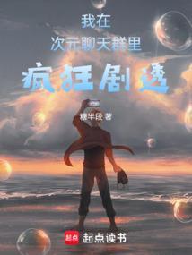 超次元交流群