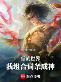 我组合词条成神笔趣阁