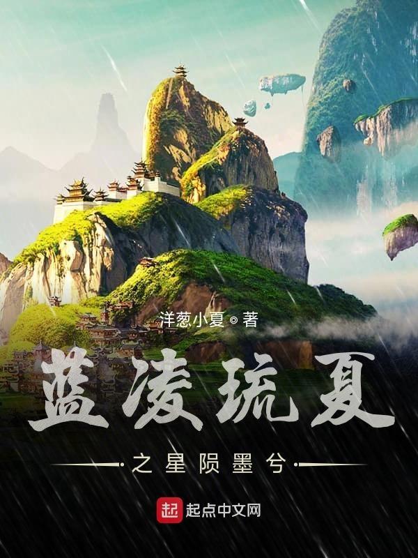 蓝琉璃 身世