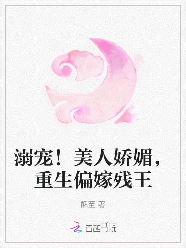 重生美人娇软