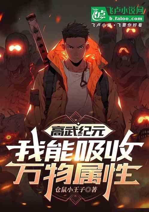 高武纪元陈璟