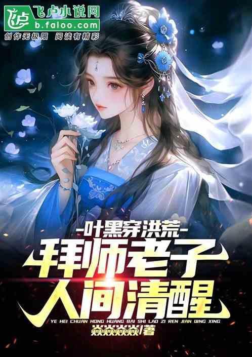 主角叫叶黑