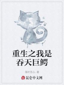 重生之吞天神帝