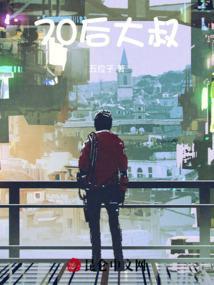 70后大叔退场吉他谱原版