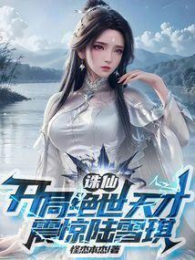 诛仙之三师兄