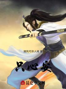 只心安处是吾乡