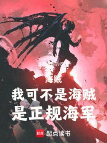 我真不是海贼王