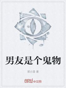 男朋友是鬼王魈完整版