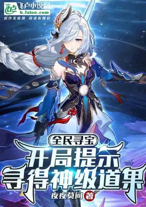 全民寻宝成就