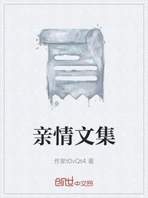 亲情文是什么意思