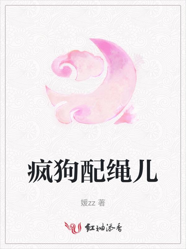 疯狗完整版
