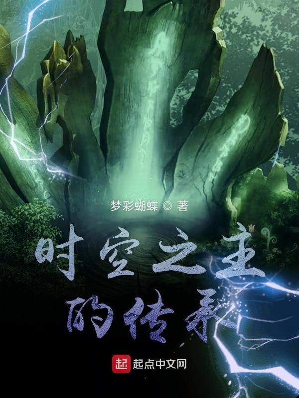 时空之力是什么