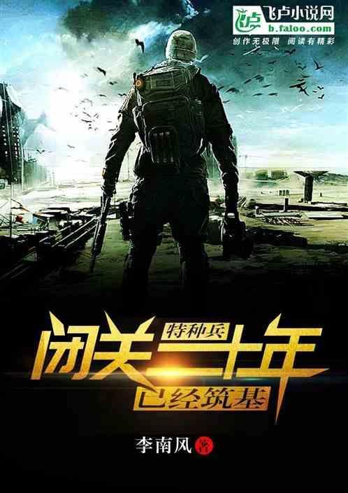 抗战我是楚云飞全文阅读