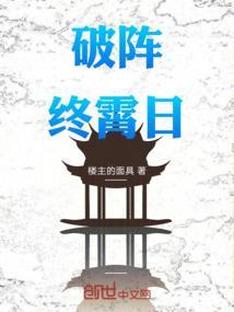 破阵demo