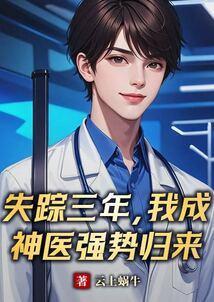 失踪几十年当爷爷的