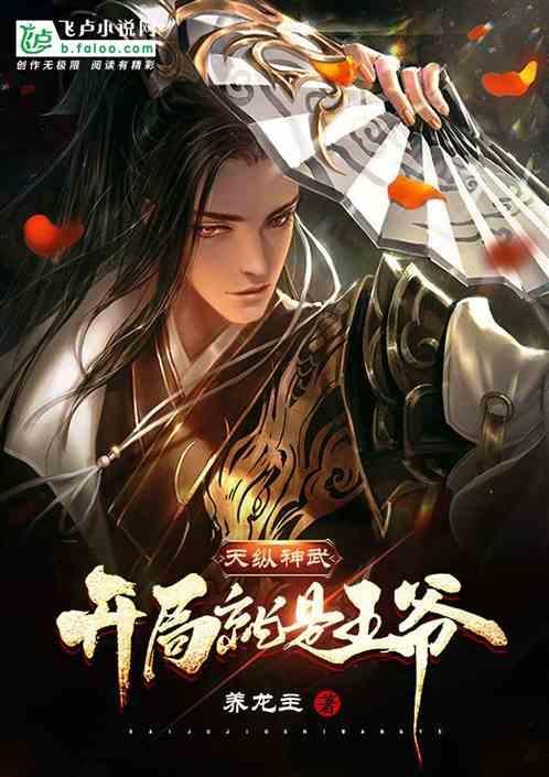 天纵神武什么意思