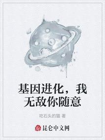 基因进化液