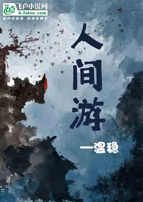 人间游戏pdf