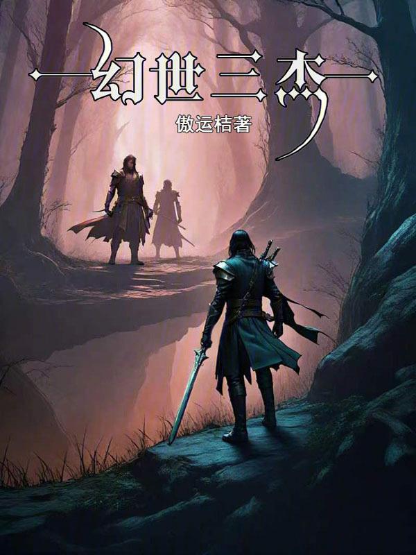 幻世传说sans图片