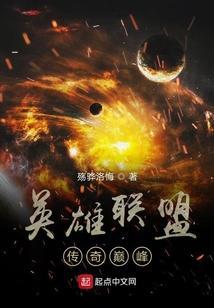 英雄联盟终极指南是什么