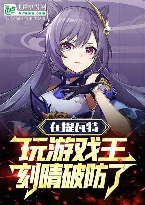 游戏王 刻晴