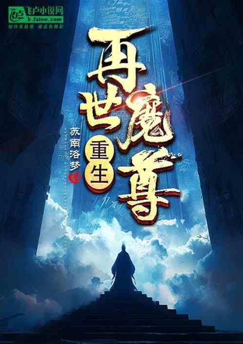 重生之再世为皇by叶默凉