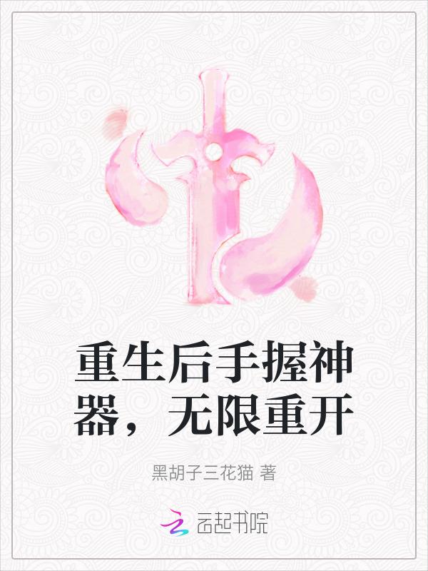 重生手则