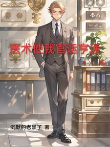 官场神通