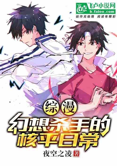 幻想杀手的能力
