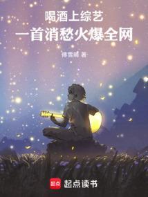 综艺节目上有喝酒
