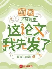 师尊不好惹