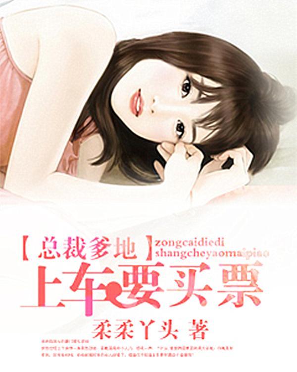 总裁爹地找上门免费阅读