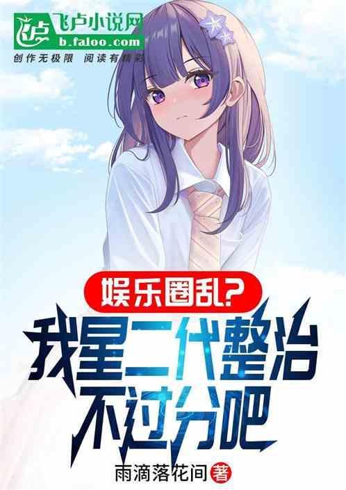 娱乐圈2