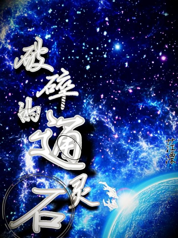 mc破碎的灵魂石