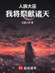 人族大神