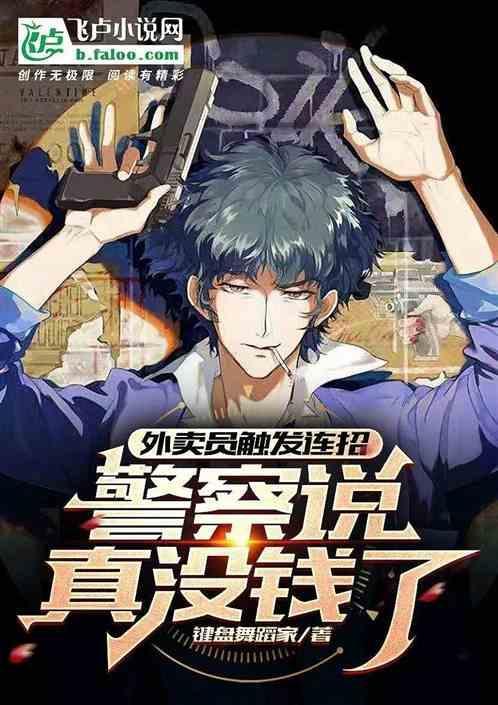 外卖员吧