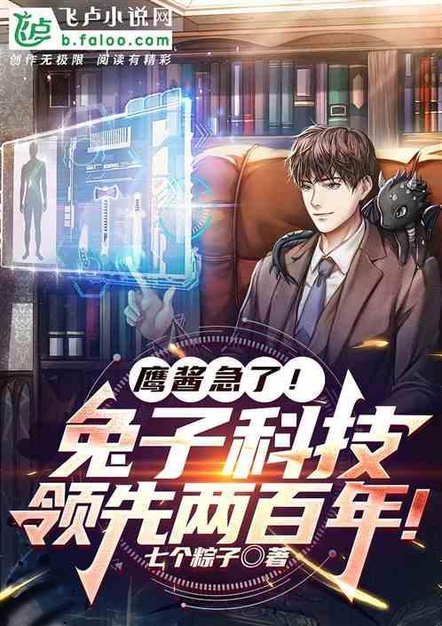 鹰酱