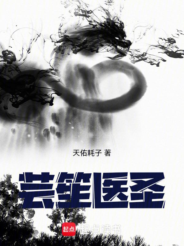 神医狂妃云笙夜北溟无弹窗