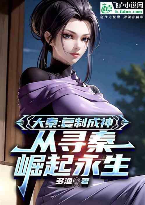 大秦超强复制系统