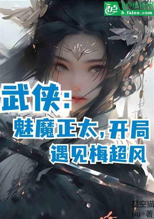 主角是魅魔的手机游戏