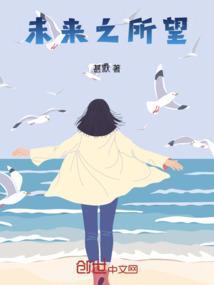 未来所期