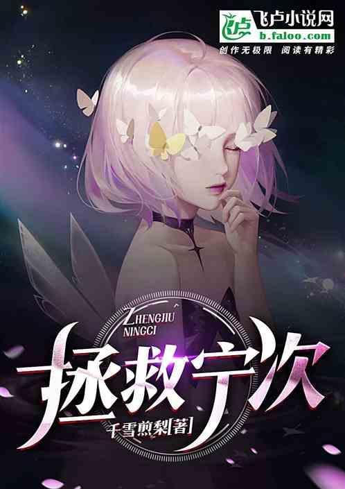 宁次救佐助是哪一集