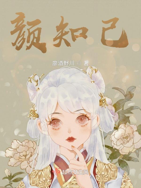 赵甲第的十一位红颜知己