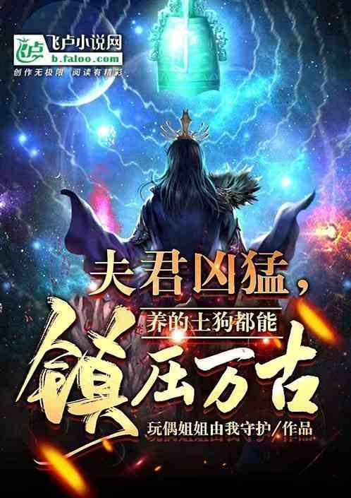 西游记后传之我是大反派