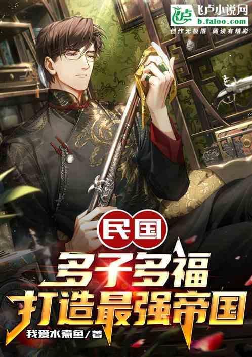 民国多情种